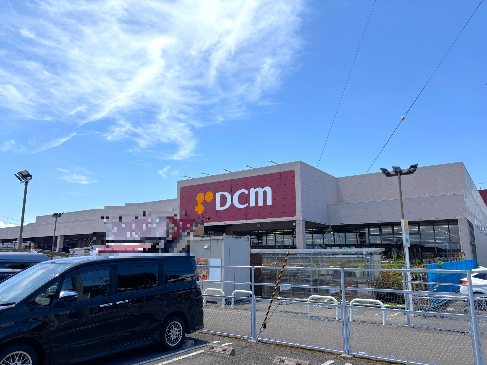 DCM矢野目店